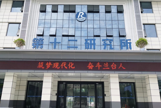 中國船舶十二所開展國際檔案日宣傳活動